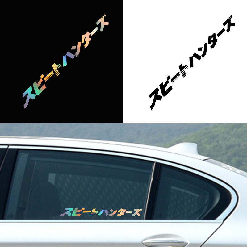 Japanese Lighting Decor - 자동차 인테리어 스티커 일본 Speedhunter 자동차