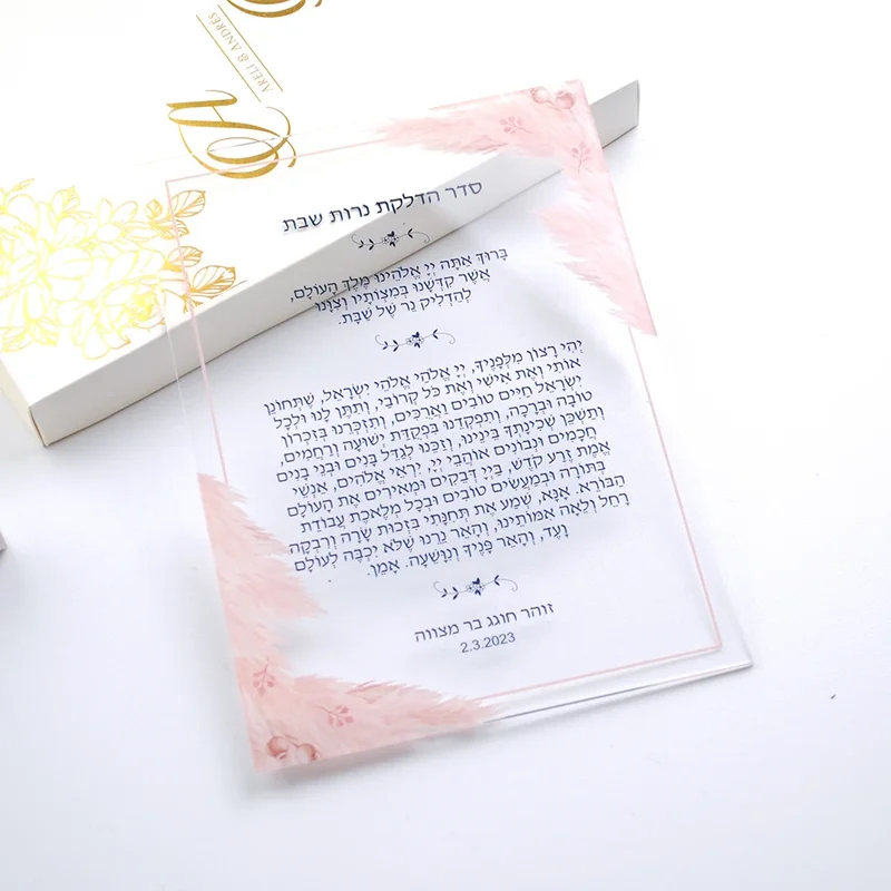 10개 히브리어 맞춤형 조명 양초 기도 샤밧 초대장 P - Lighting & Home Decor Studio Photos 리뷰 및 가격